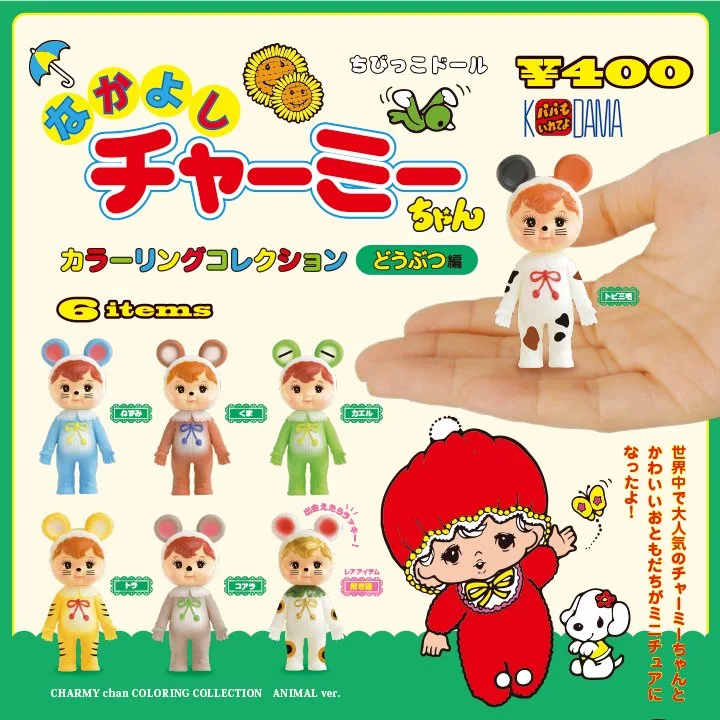 Kenelephant Kodama Charmy-Chan Gacha Series Animal Version — Ko-Re